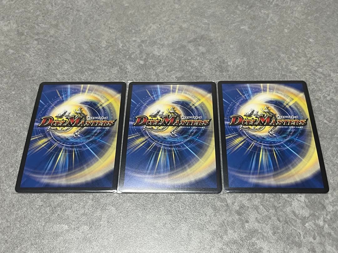 双龍覇王 モルトVERSUS 3枚セット