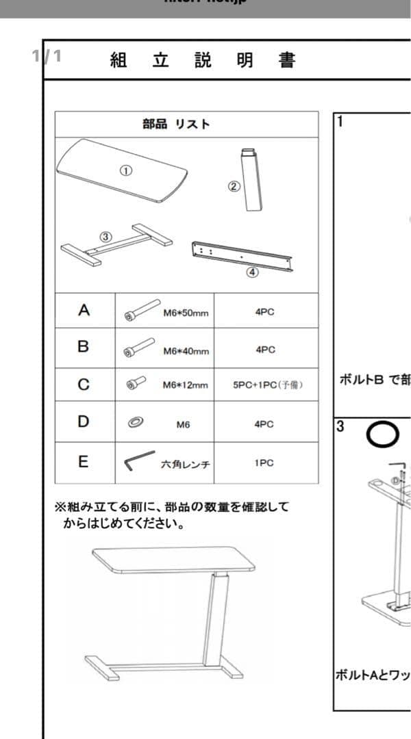 廃番品】ニトリ 昇降デスク ベッドサイド キャスター付き 高さ調節