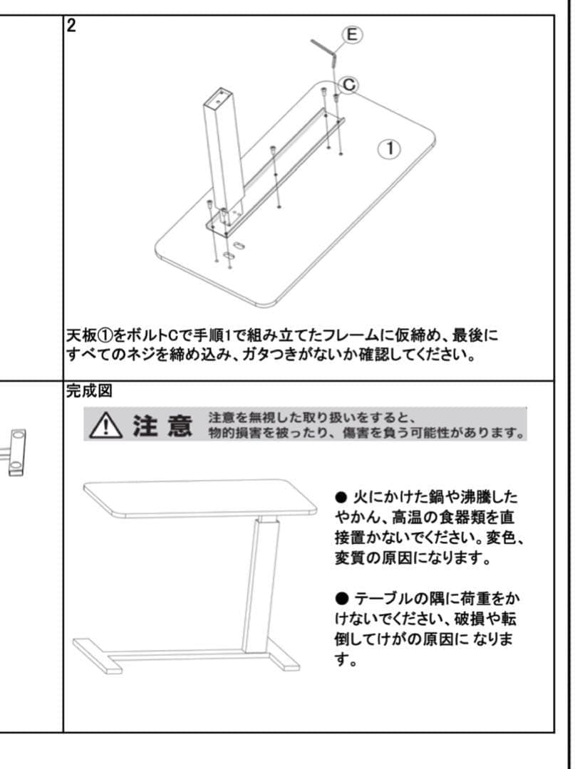 廃番品】ニトリ 昇降デスク ベッドサイド キャスター付き 高さ調節