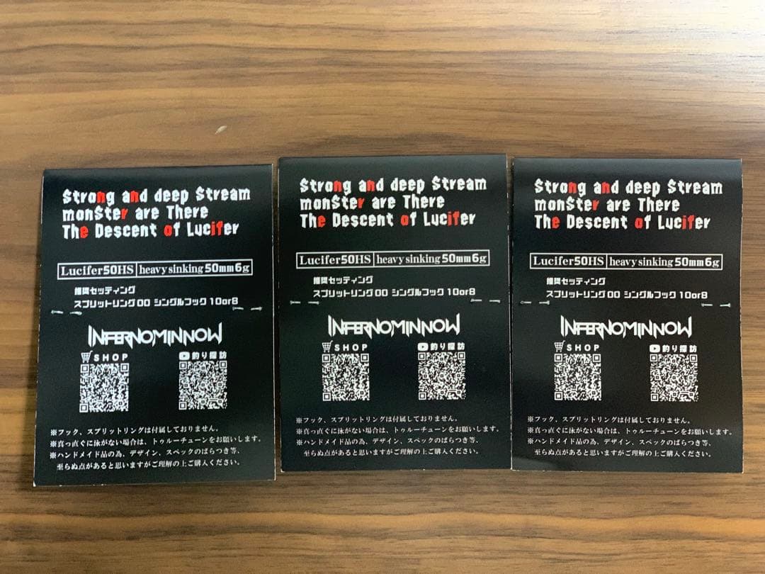 INFERNO Lucifer50HS 50mm 6g 3個セット