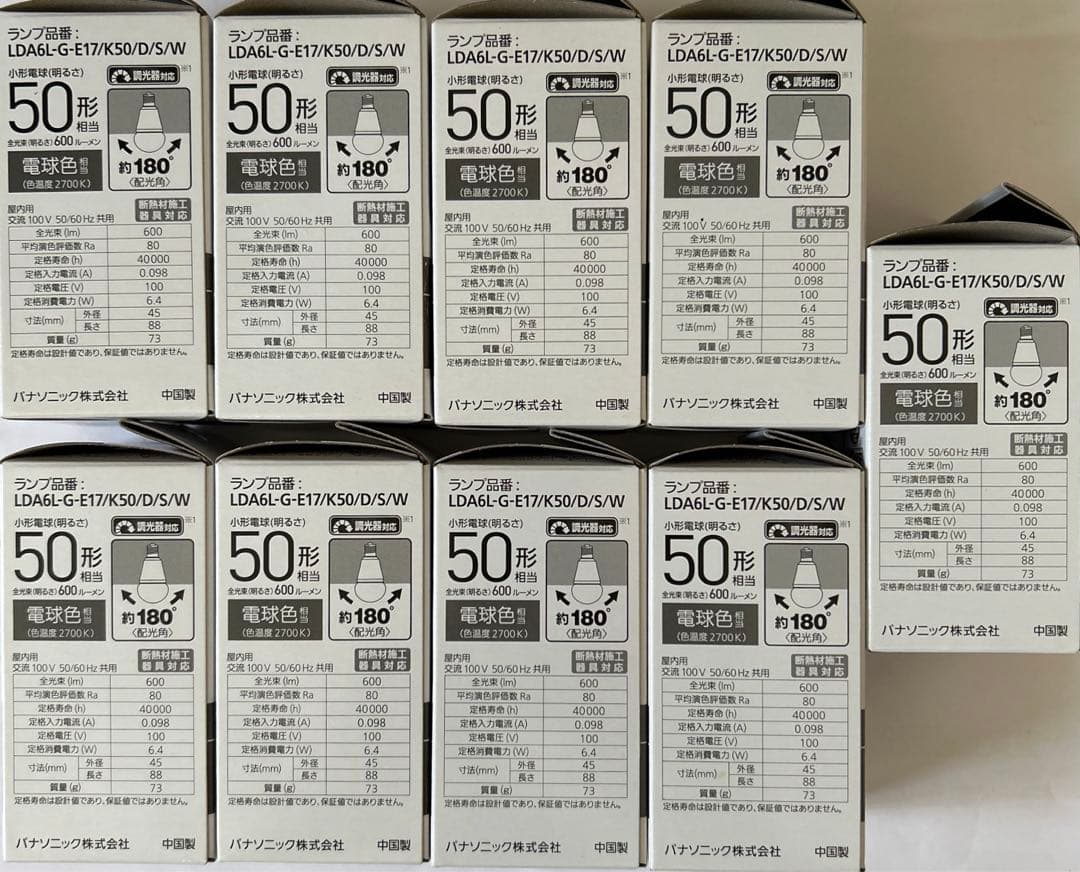 パナソニックLDA6L-G-E17/K50/D/S/WA/1K 新品9個セット