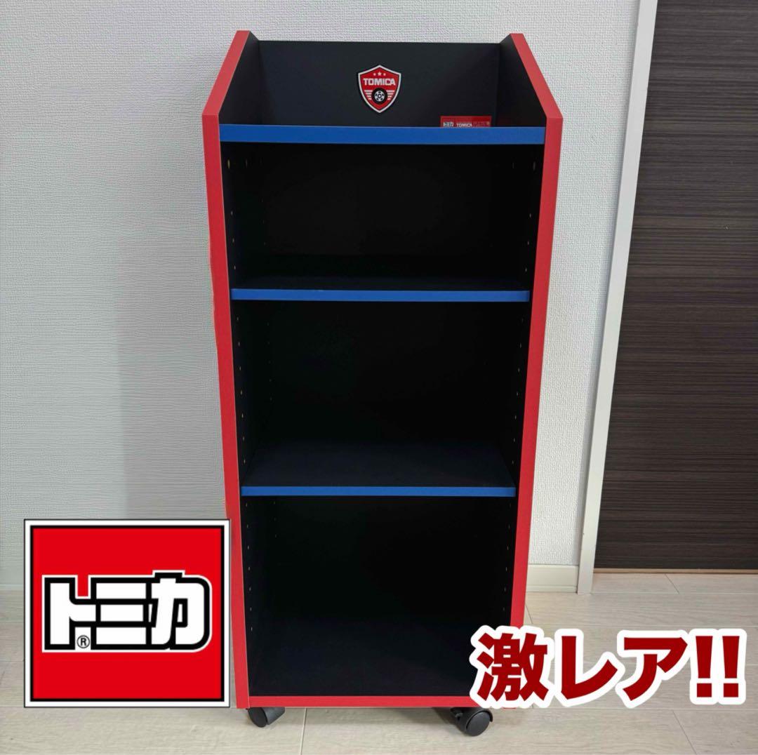 【超激レア!】トミカ 正規品 ラック 収納 棚 シェルフ ボックス 1