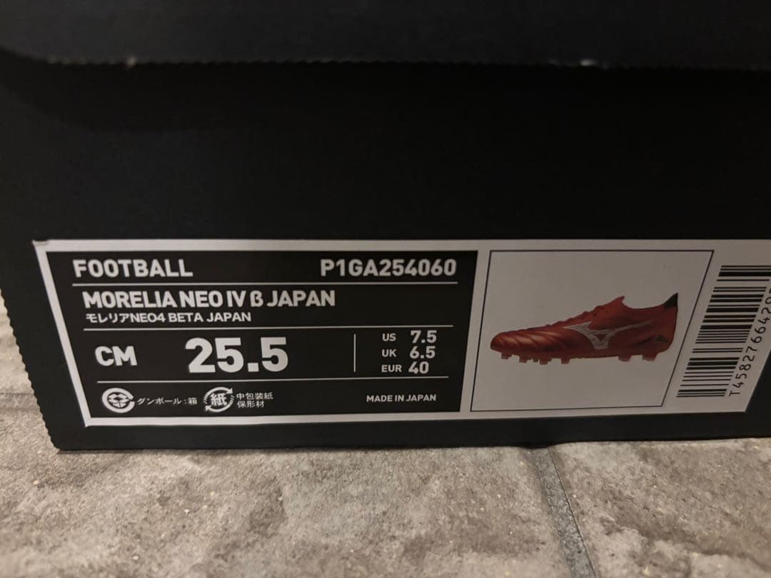 シューズ Mizuno MORELIA NEO IV B JAPAN 25.5cm