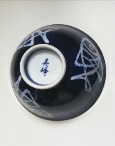 未使用　魚柄の茶碗 有田焼 魚柄 お茶碗 1個　おまけ付　桜花びら型　箸置き　⑨