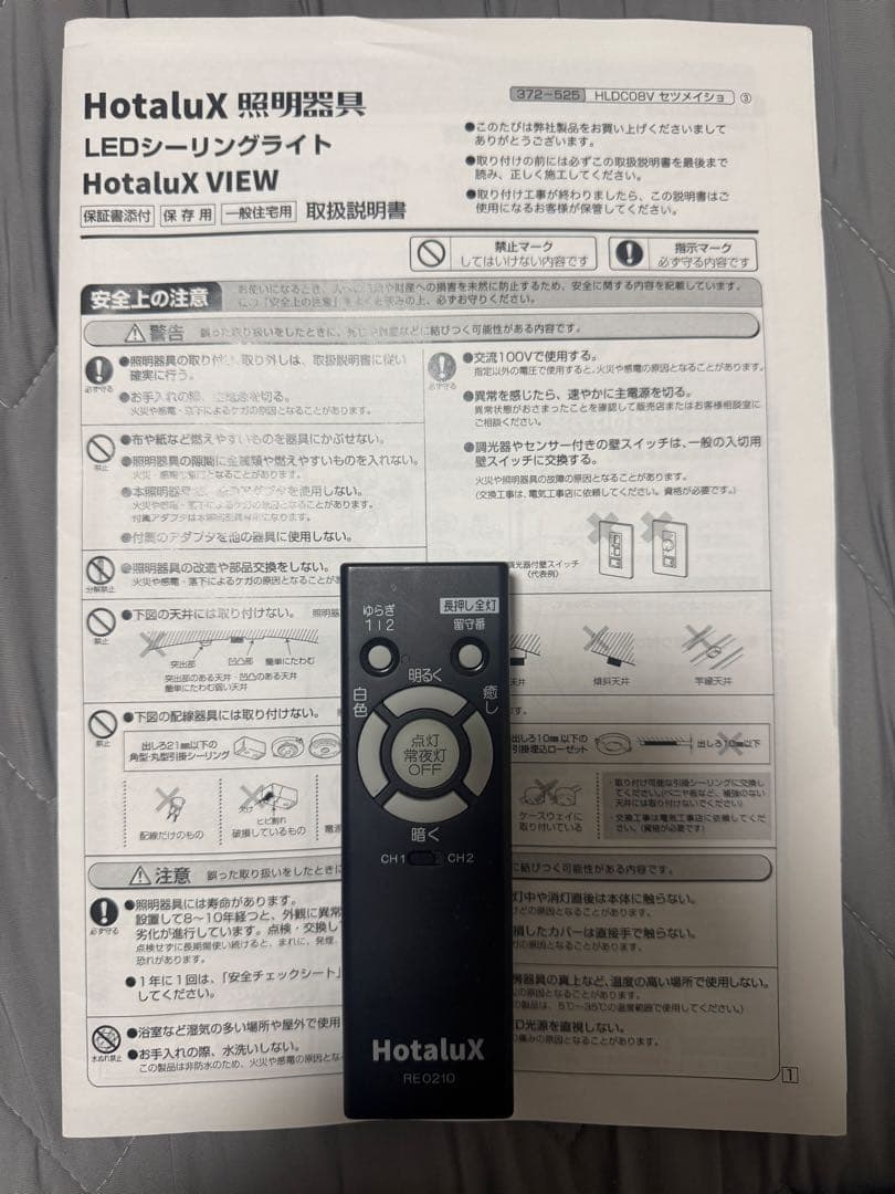 HotaluX VIEW LEDシーリングライト