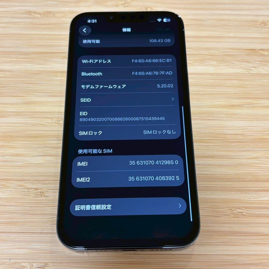 『美品』iPhone 13 PRO 128GB シエラブルー　新品バッテリー