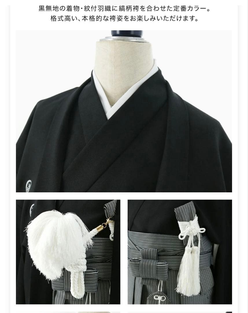 キャサリンコテージ男の子袴　115 卒園式