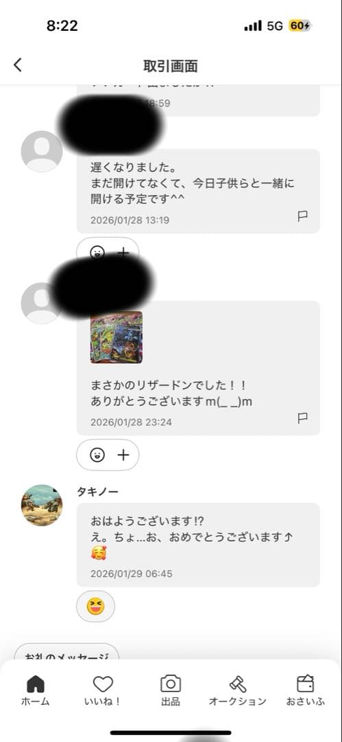 絶版ポケセン産インフェルノX未開封バラ30P