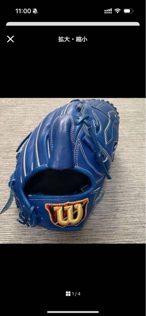 ウィルソン投手用