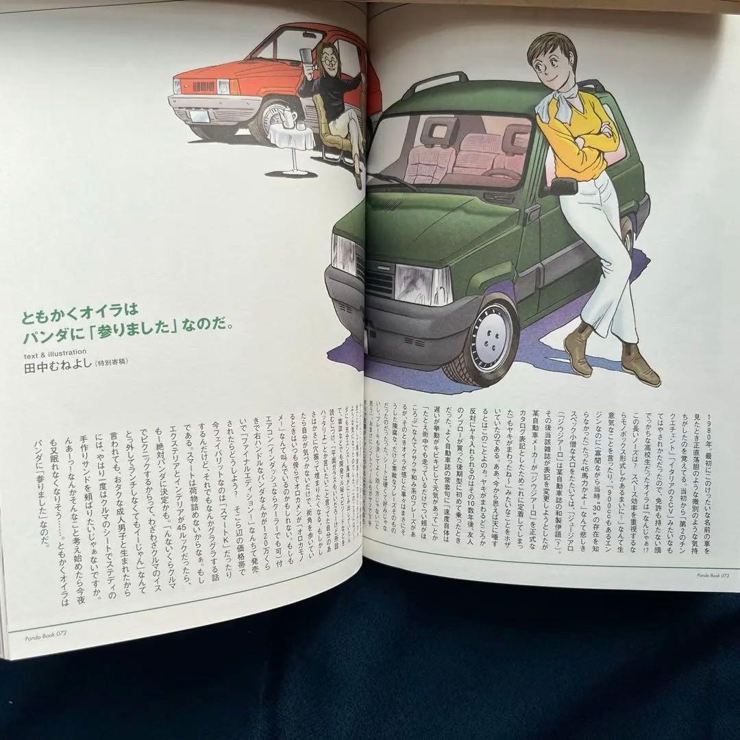 フィアット パンダ カタログ