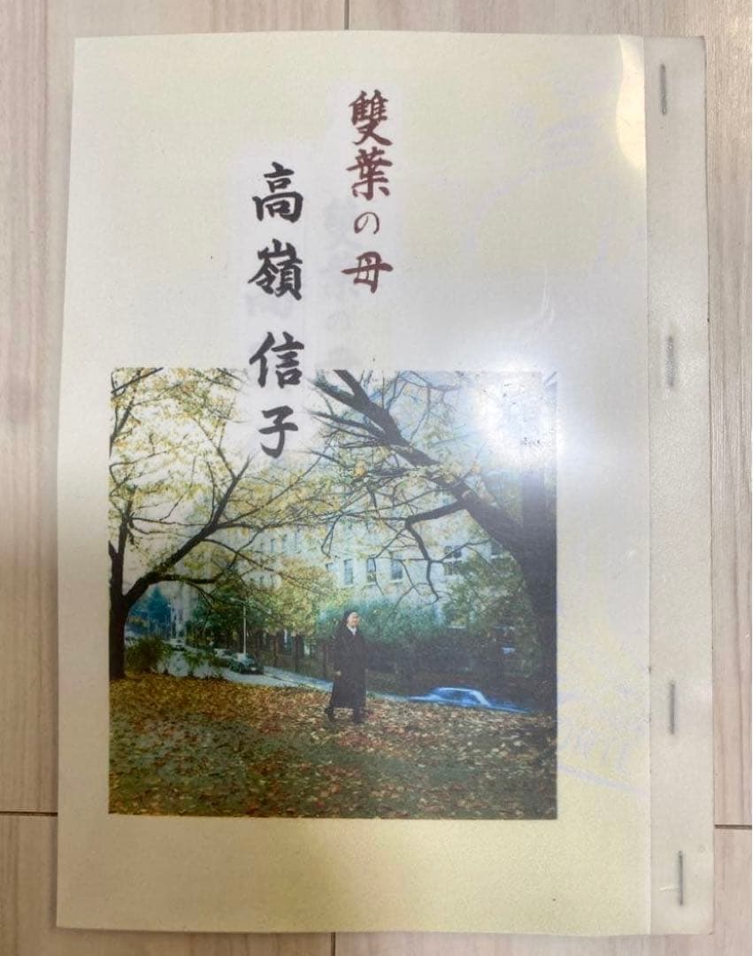 【雙葉の母・神のはからいは限りなく・遠く地の果てまで】雙葉小学校