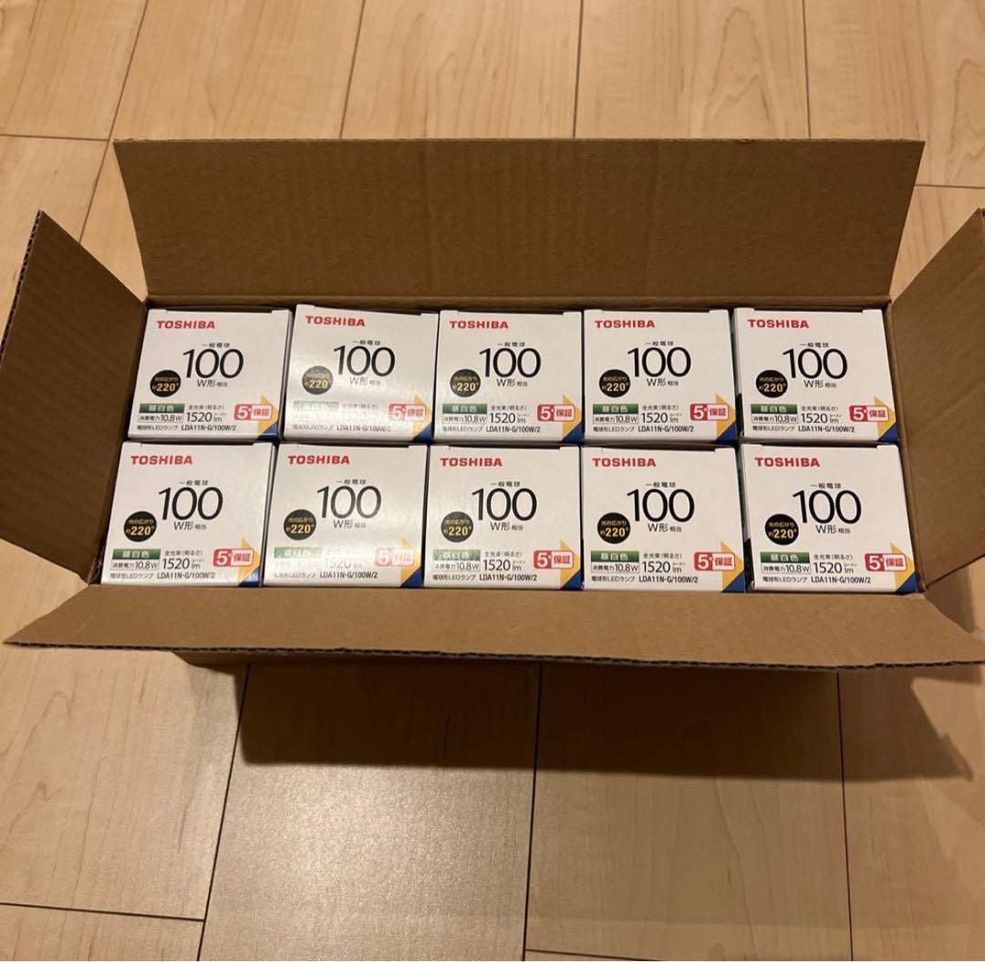 10個セット東芝LED電球 100W相当 昼白色E26口金