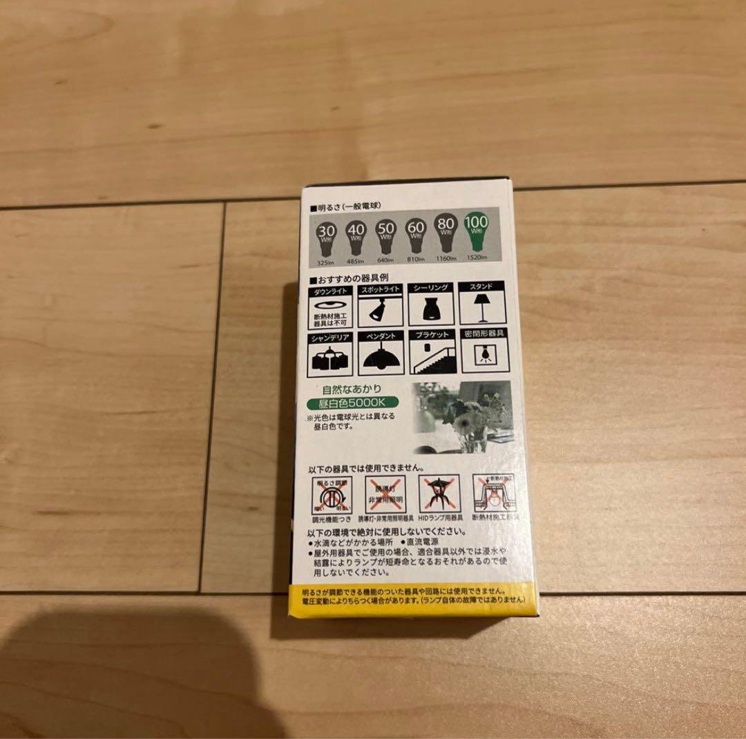 10個セット東芝LED電球 100W相当 昼白色E26口金