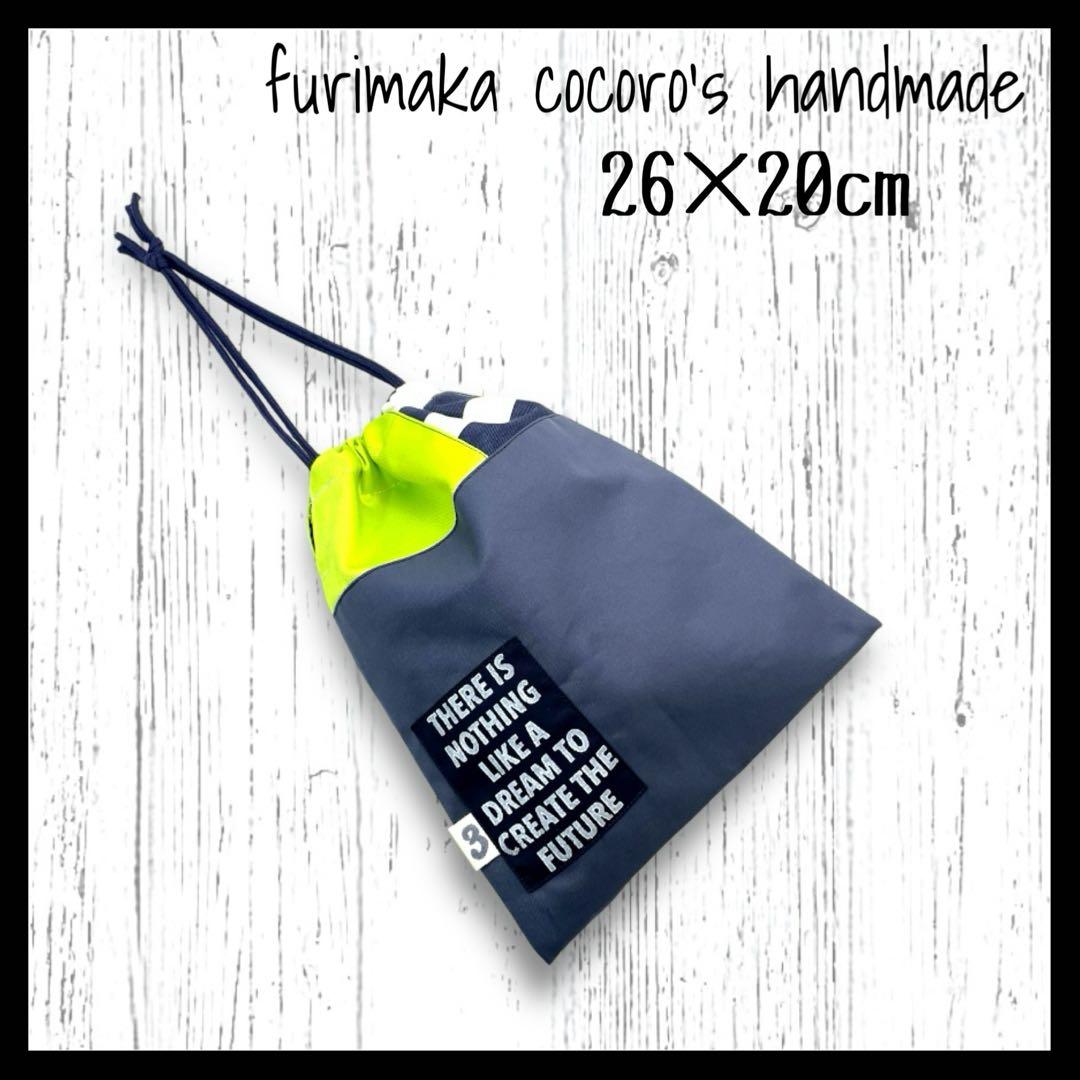 レッスンバッグ 上履き入れ 体操服入れ 巾着袋 セット 入学 入園 男の子 蛍光