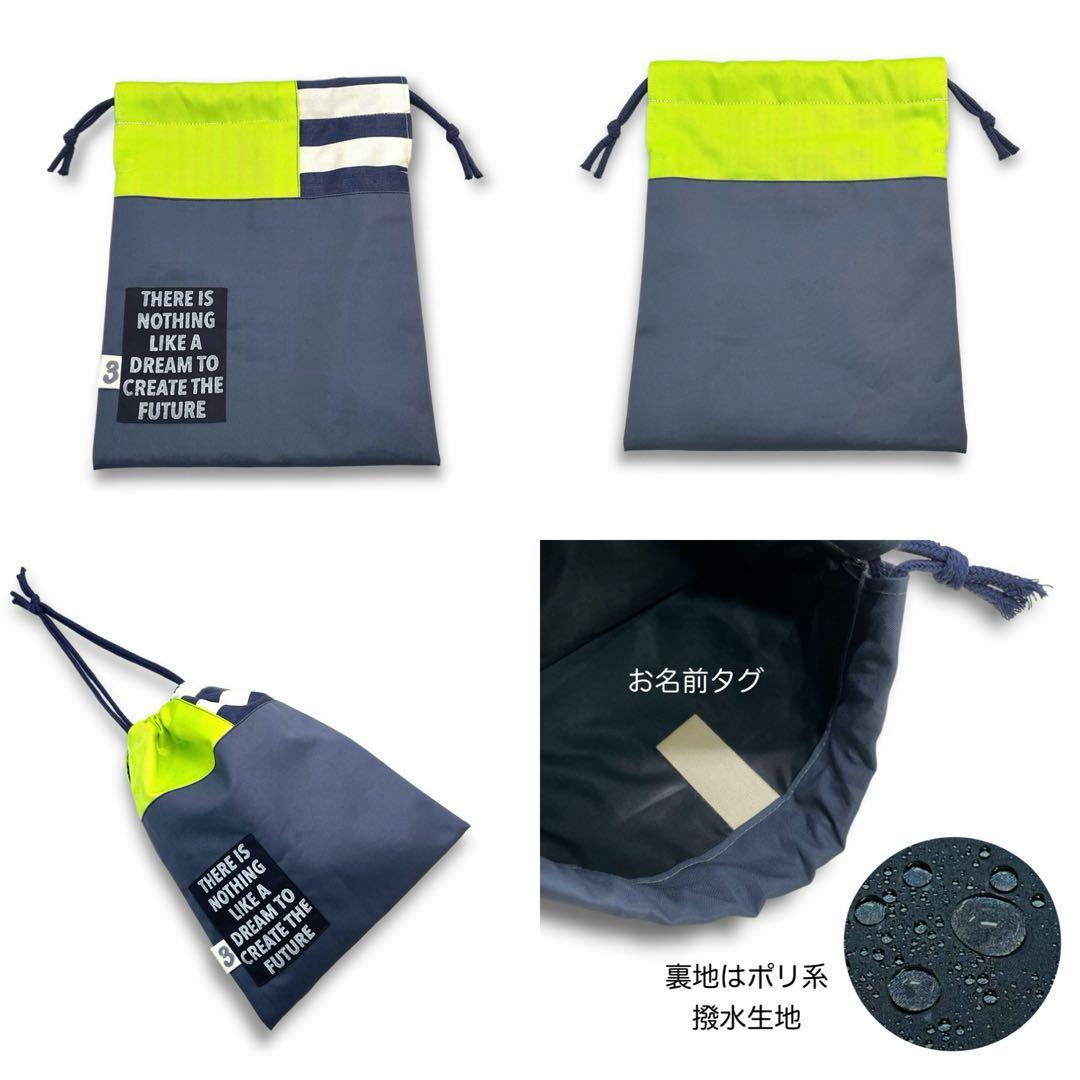 レッスンバッグ 上履き入れ 体操服入れ 巾着袋 セット 入学 入園 男の子 蛍光