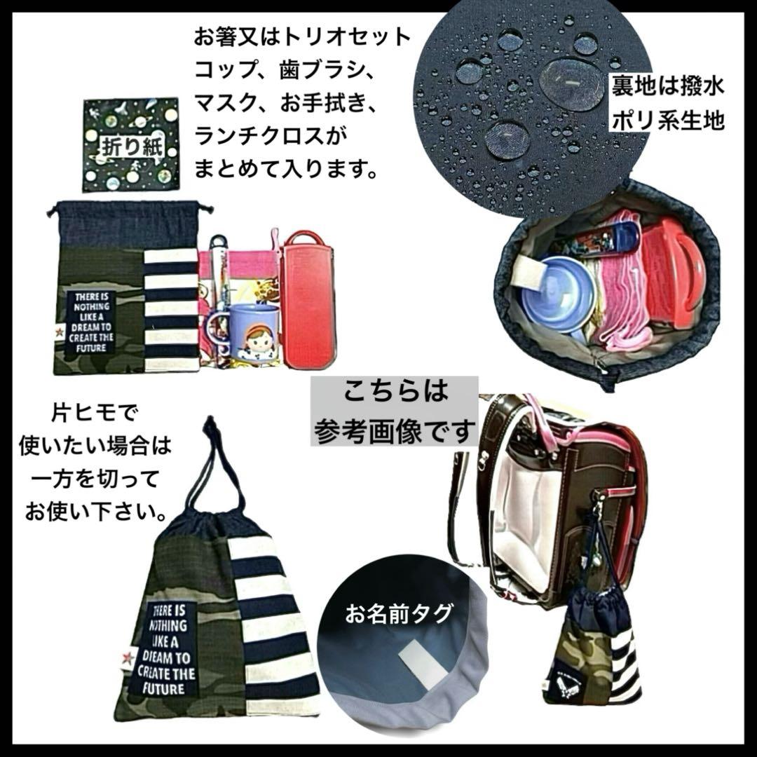 レッスンバッグ 上履き入れ 体操服入れ 巾着袋 セット 入学 入園 男の子 蛍光