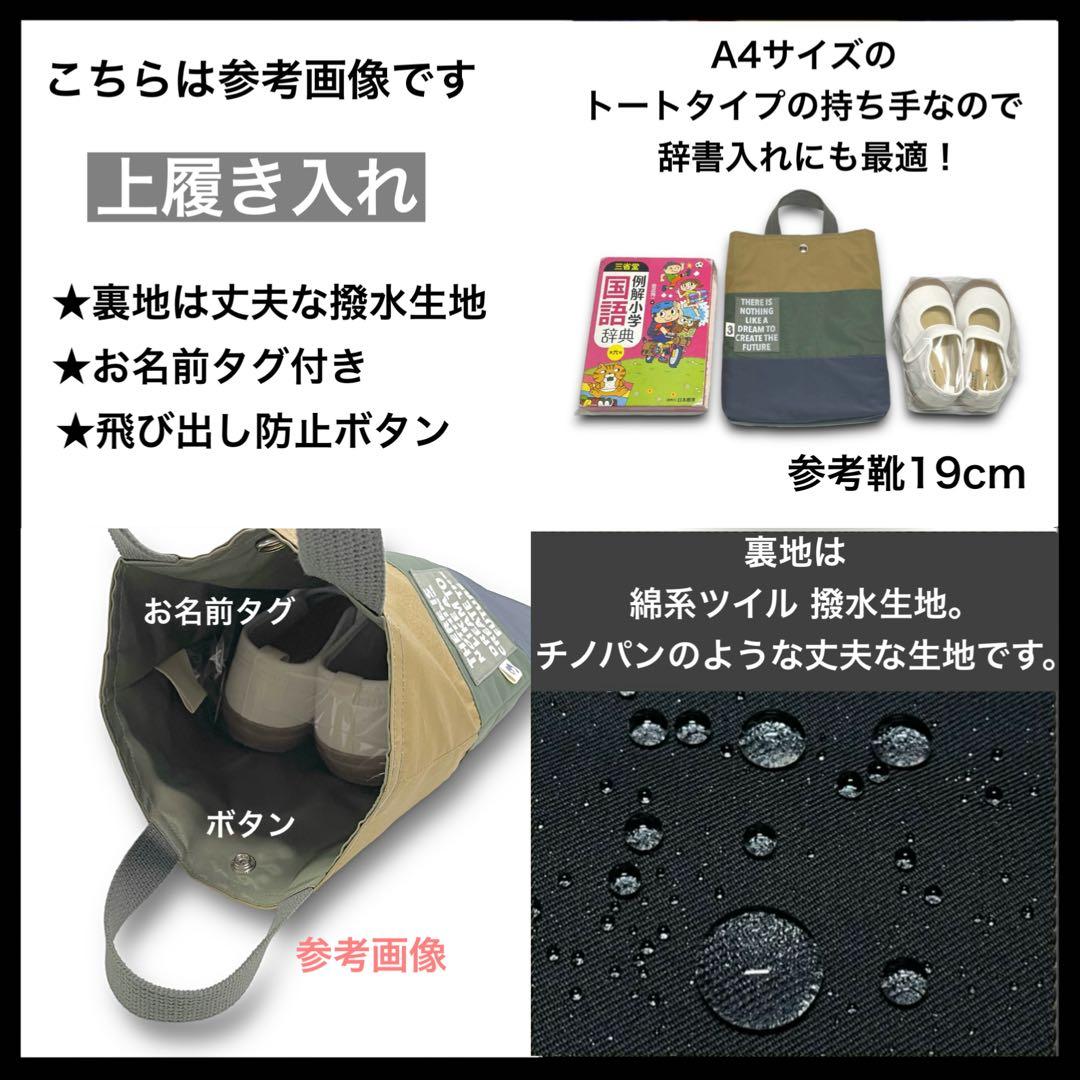 レッスンバッグ 上履き入れ 体操服入れ 巾着袋 セット 入学 入園 男の子 蛍光