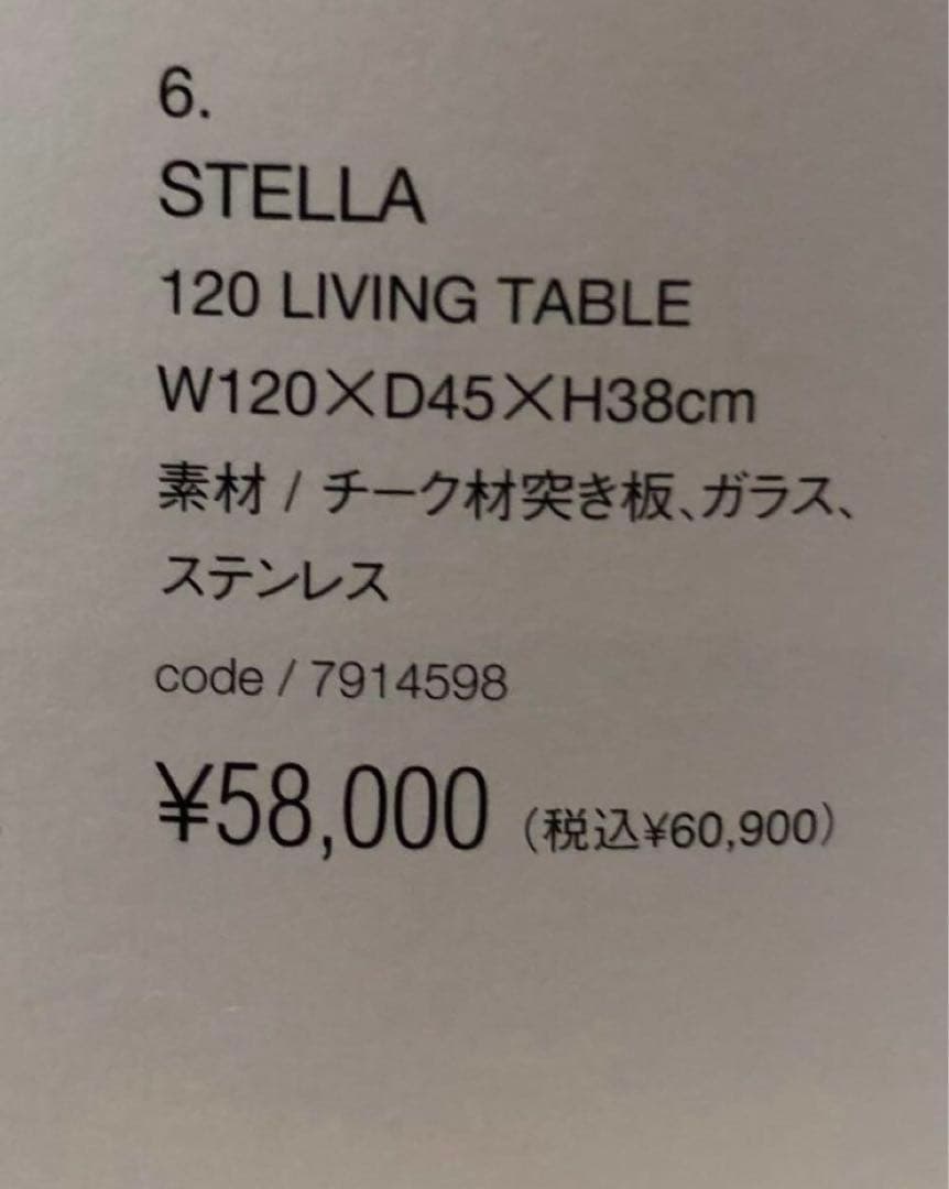 ACTUS リビングテーブル　STELLA