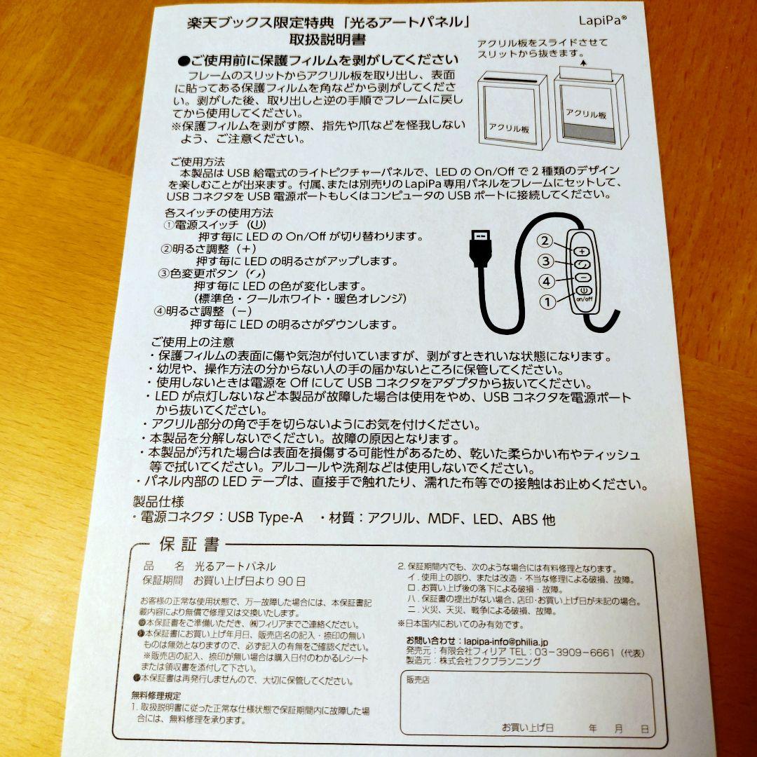 s*8様 光が死んだ夏 楽天ブックス限定全巻購入特典 オリジナル光るアートパネル