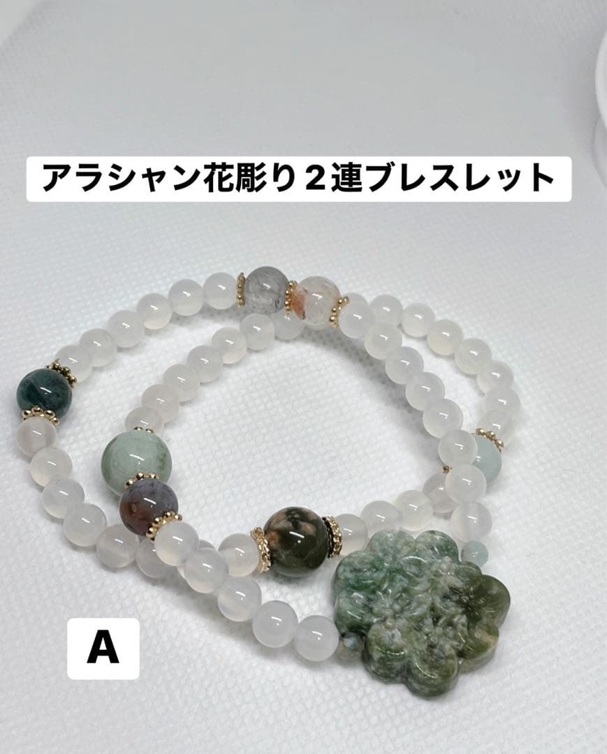 花音ページ (アラシャン2連A)