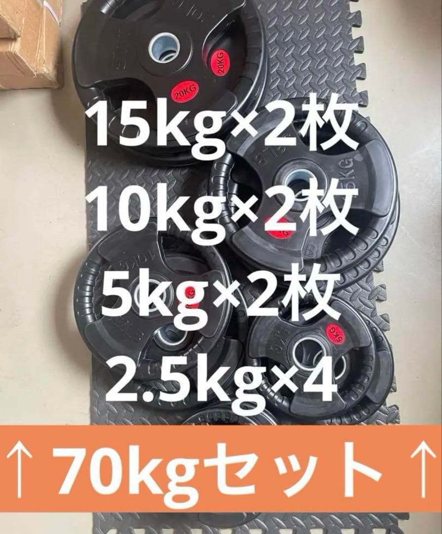★5セット限定★10枚 合計70kg バーベルプレート セット ウエイトプレート