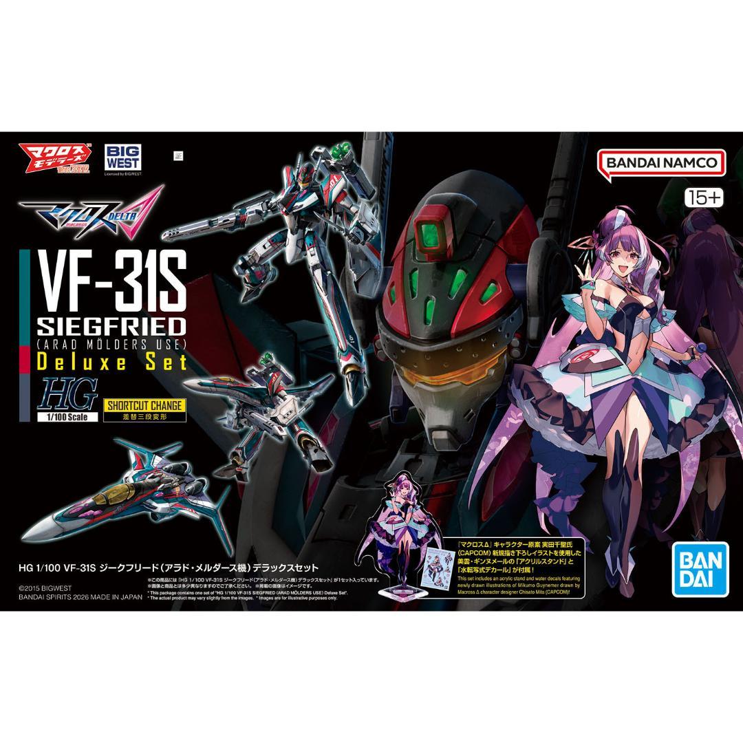 バンダイ HG ジークフリード (アラド・メルダース機)デラックスセット