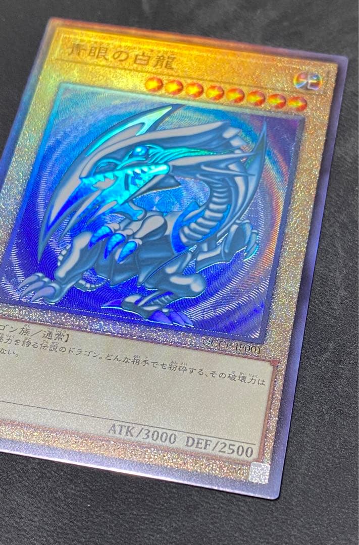 げ*ー様 遊戯王　青眼の白龍　ブラック・マジシャン　真紅眼の黒竜　新レリーフ　５