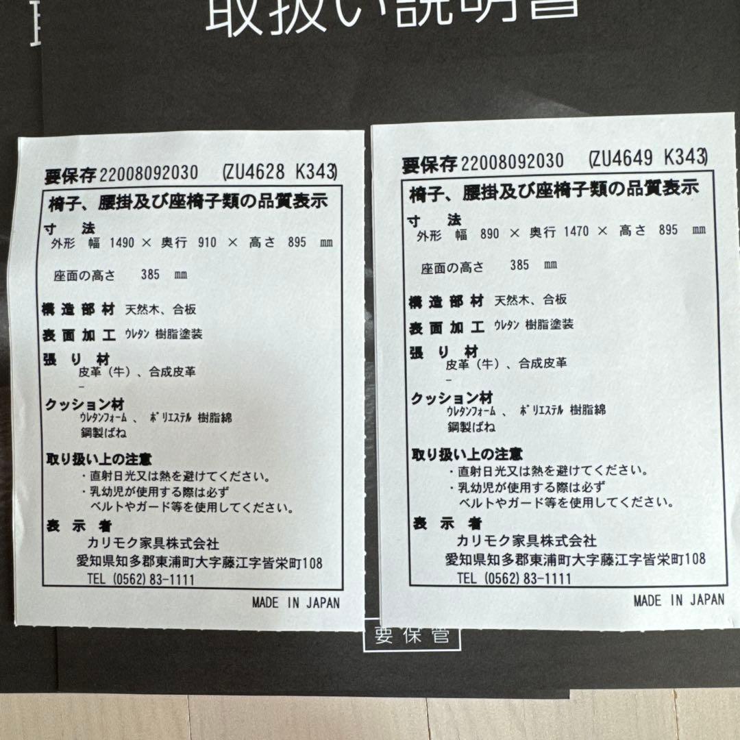 【美品】定価65万円 カリモク 本革ソファ ZU46 2点セット 高級家具