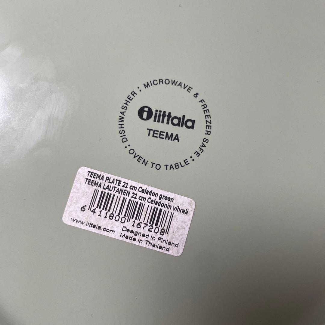 イッタラ　セラドングリーン　21センチ　2枚セット