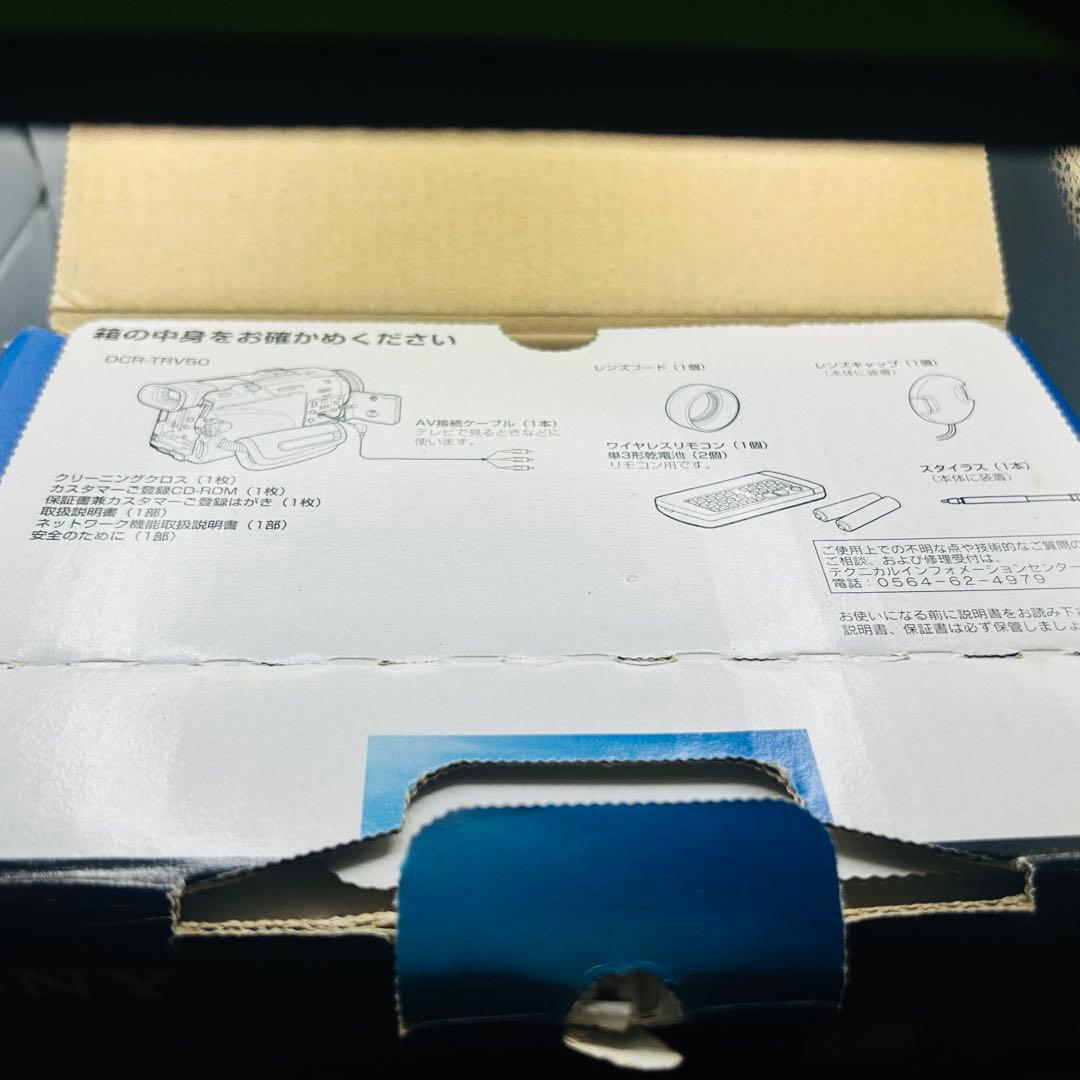 【美品良好】SONY ソニー DCR-TRV50 ハンディカム ビデオカメラ