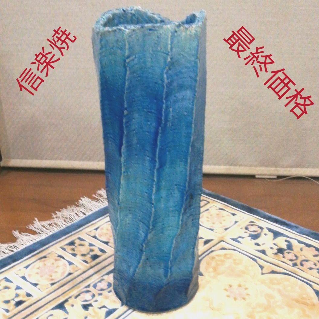 美品、信楽焼、置物、花瓶、傘立て、信楽焼の置物