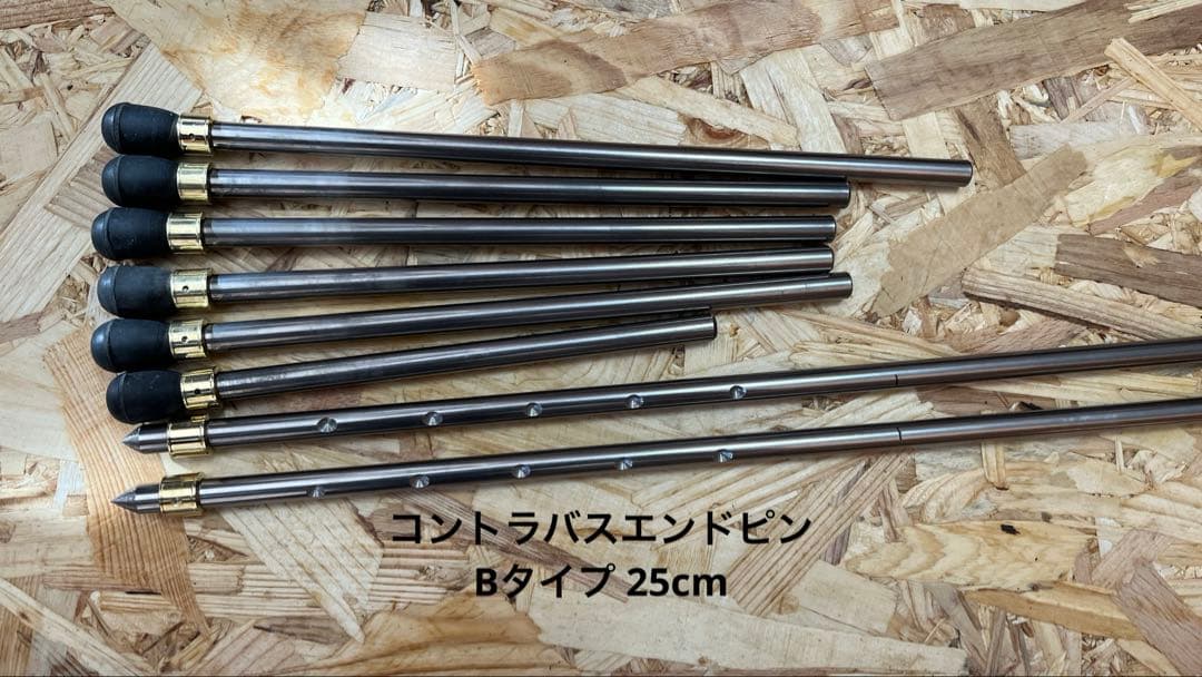 コントラバスエンドピン　試作品Bタイプ 25cm