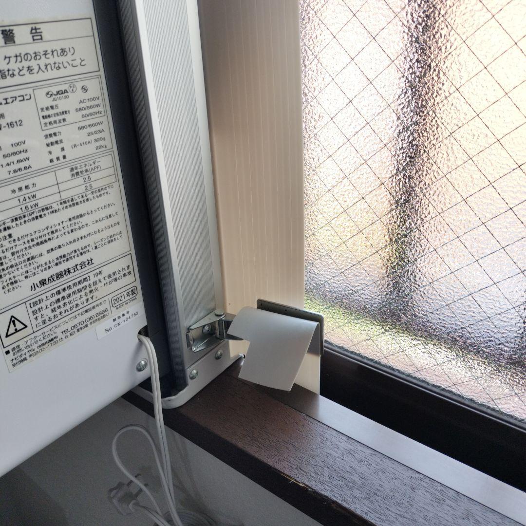 KOIZUMI ルームエアコン ウインド形冷房専用