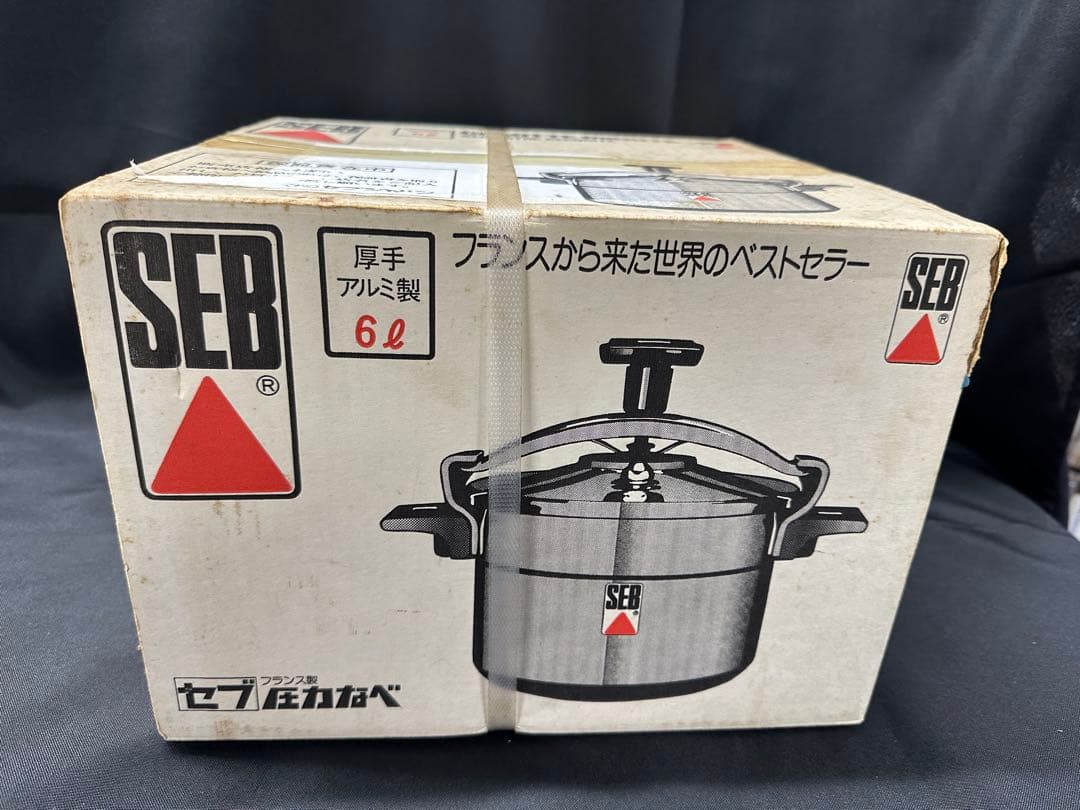 【長期保管未開封品】SEB 圧力鍋　6L 22cm アルミ　アルミニウム