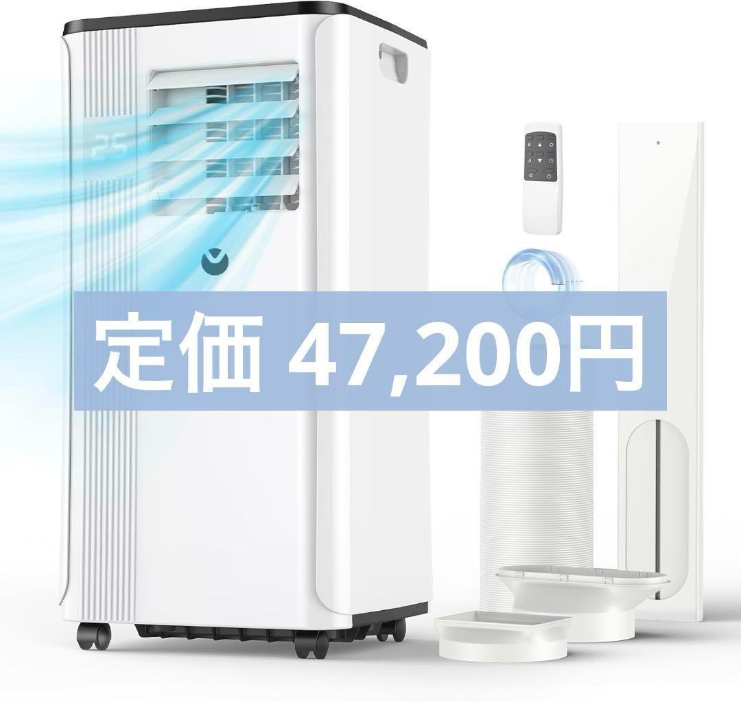 T936 移動式 スポットクーラー 2.7kW 工事不要 IOYOI