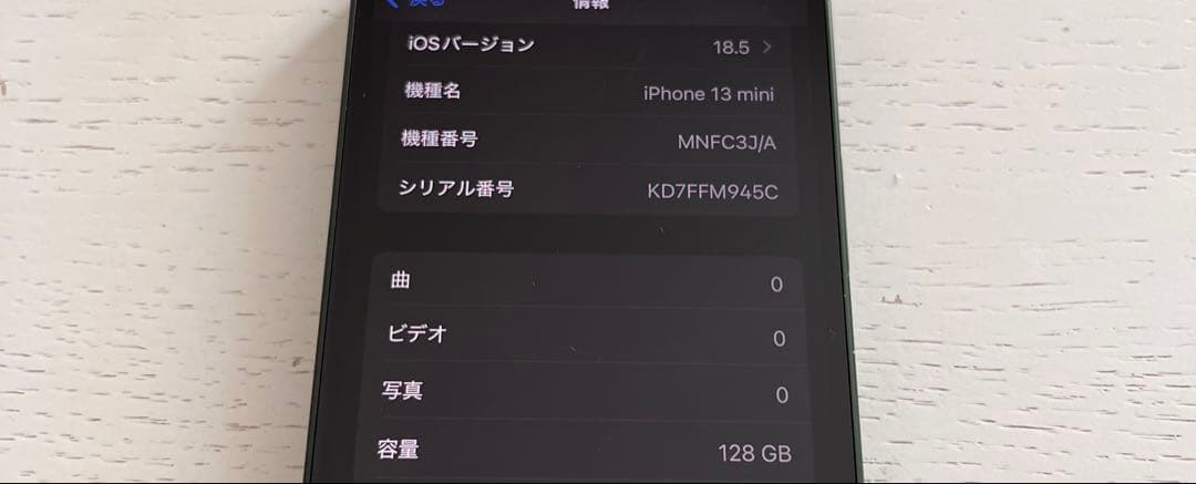 iPhone 13 mini 128GB グリーン　SIMフリー