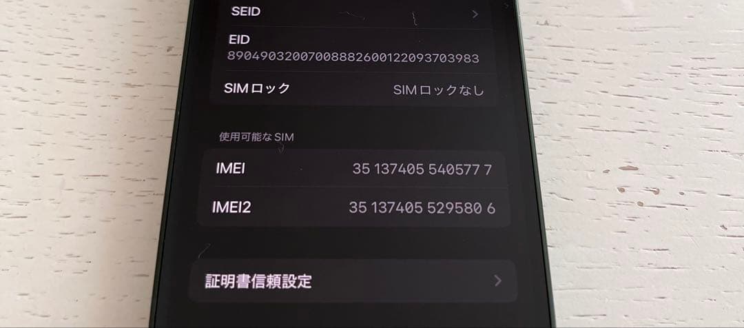 iPhone 13 mini 128GB グリーン　SIMフリー