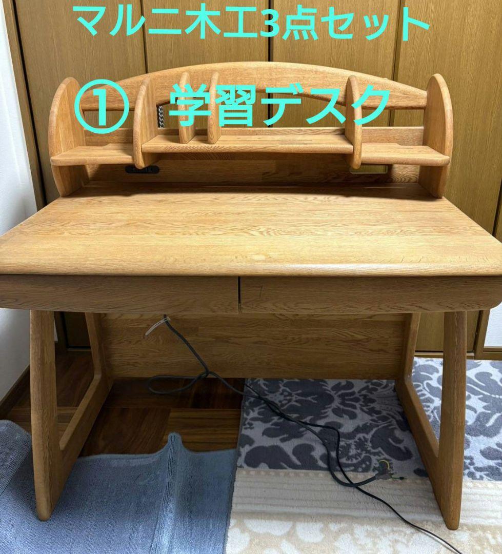 マルニ3点　❶学習デスク　②ブックスタンド　③移動式デスクワゴン　自然塗料アウロ