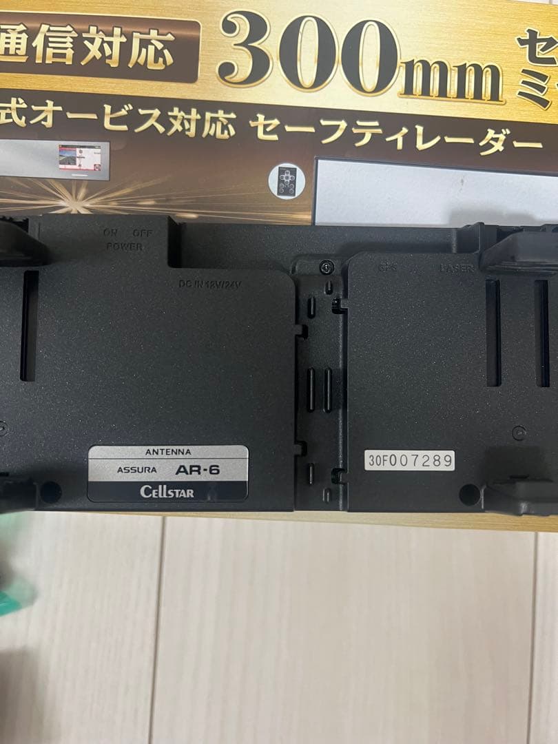 CellStar AR-6 レーダー探知機本体 300mm