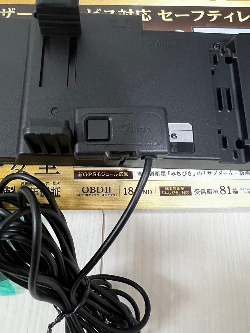 CellStar AR-6 レーダー探知機本体 300mm