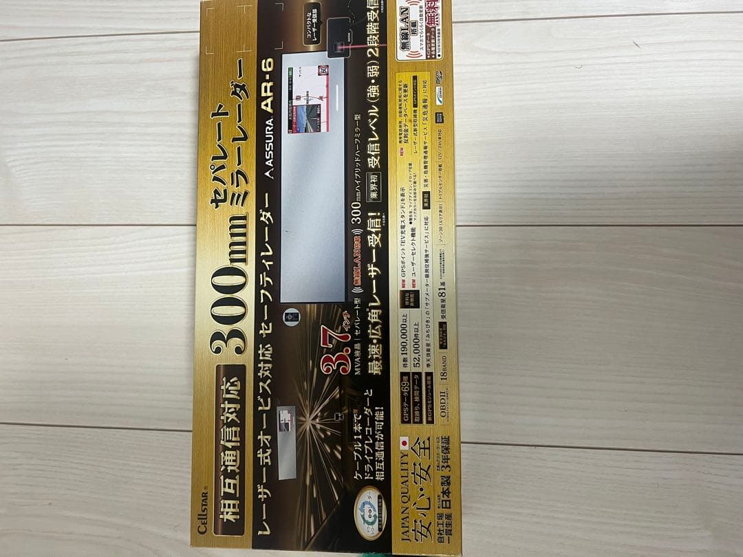 CellStar AR-6 レーダー探知機本体 300mm