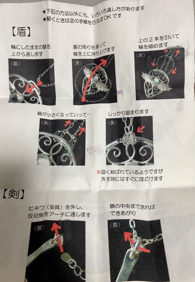 ネックレス　ハンドメイド　シルバー　ムーンストーン　剣と盾　ファンタジー3way