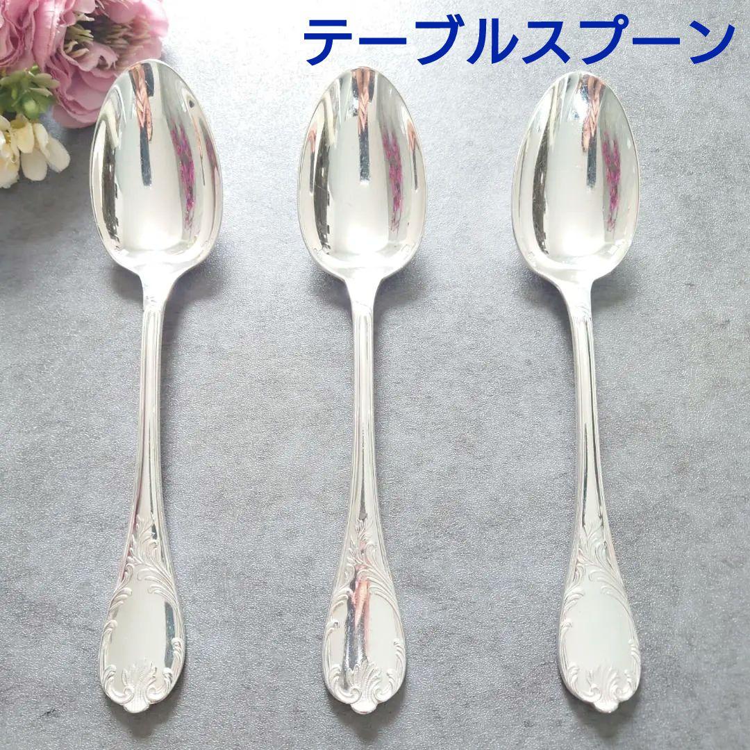 希少 クリストフル マルリー テーブルスプーン 3点