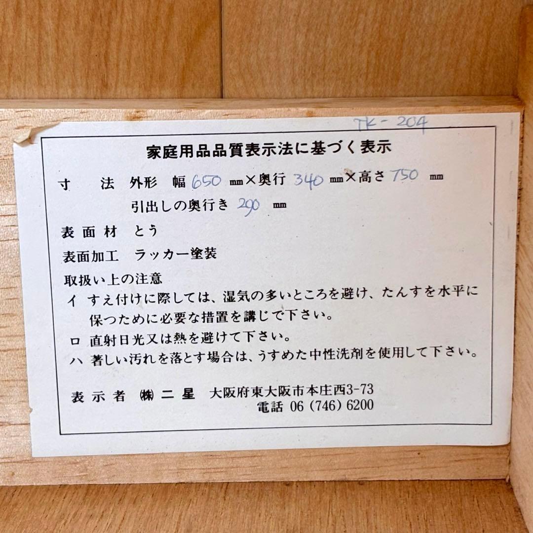 昭和レトロ ラタンチェスト 4段5杯 籐家具 アジアン家具