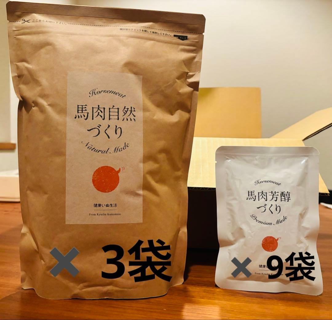 【健康いぬ生活】12袋セット　馬肉自然づくり 馬肉芳醇づくり