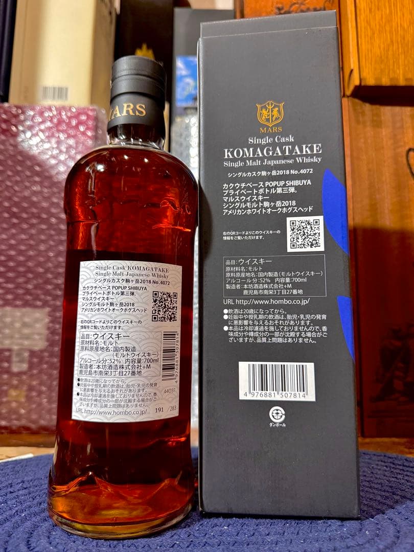 【希少】駒ヶ岳 カクウチベース POPUP SHIBUYA プライベート ボトル