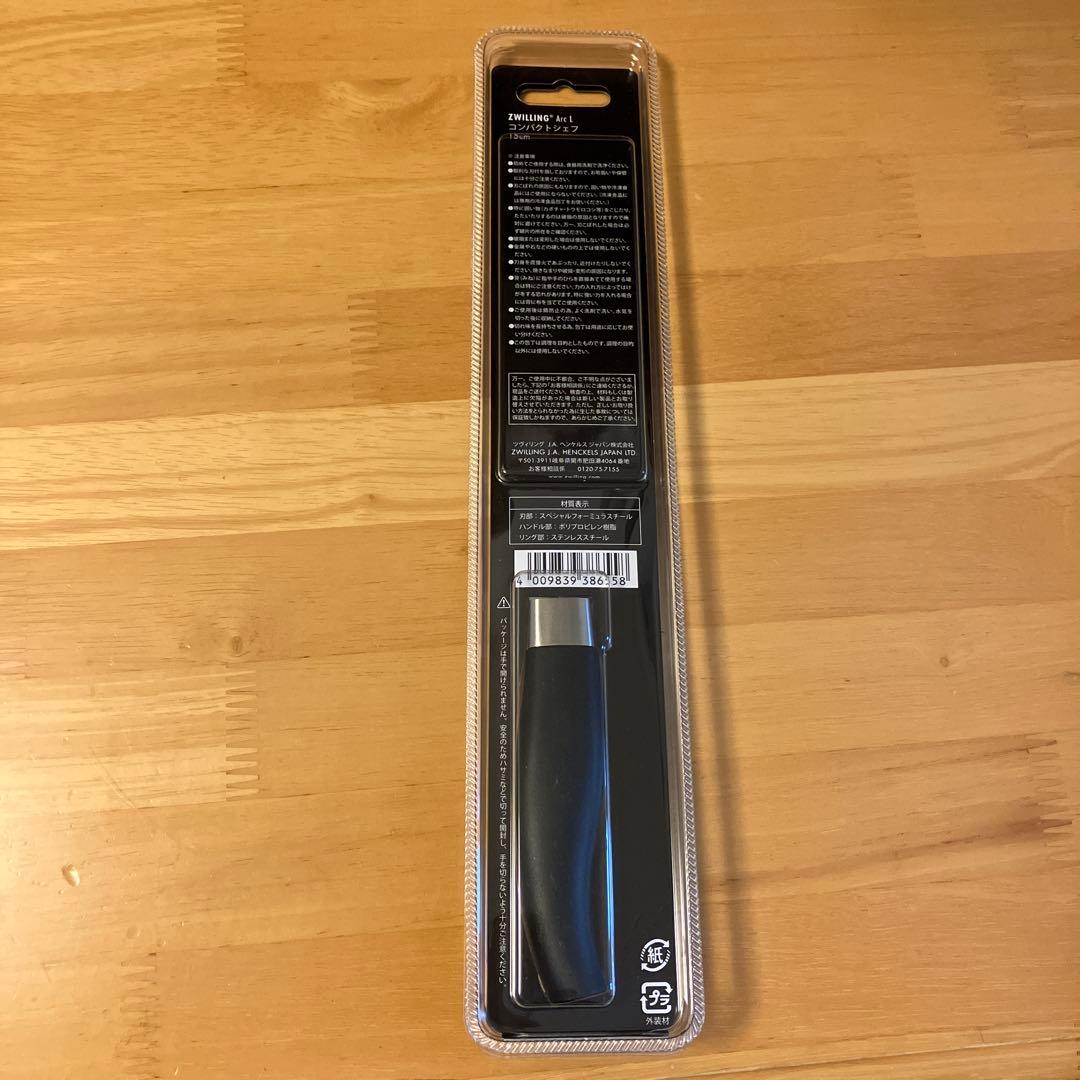 <新品　未開封品>ツヴィリング　コンパクトシェフ　包丁　15cm