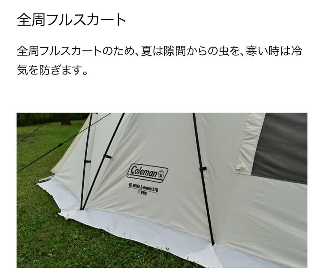 ★新品　約63%OFF コールマン VCワイド2ルームSTD