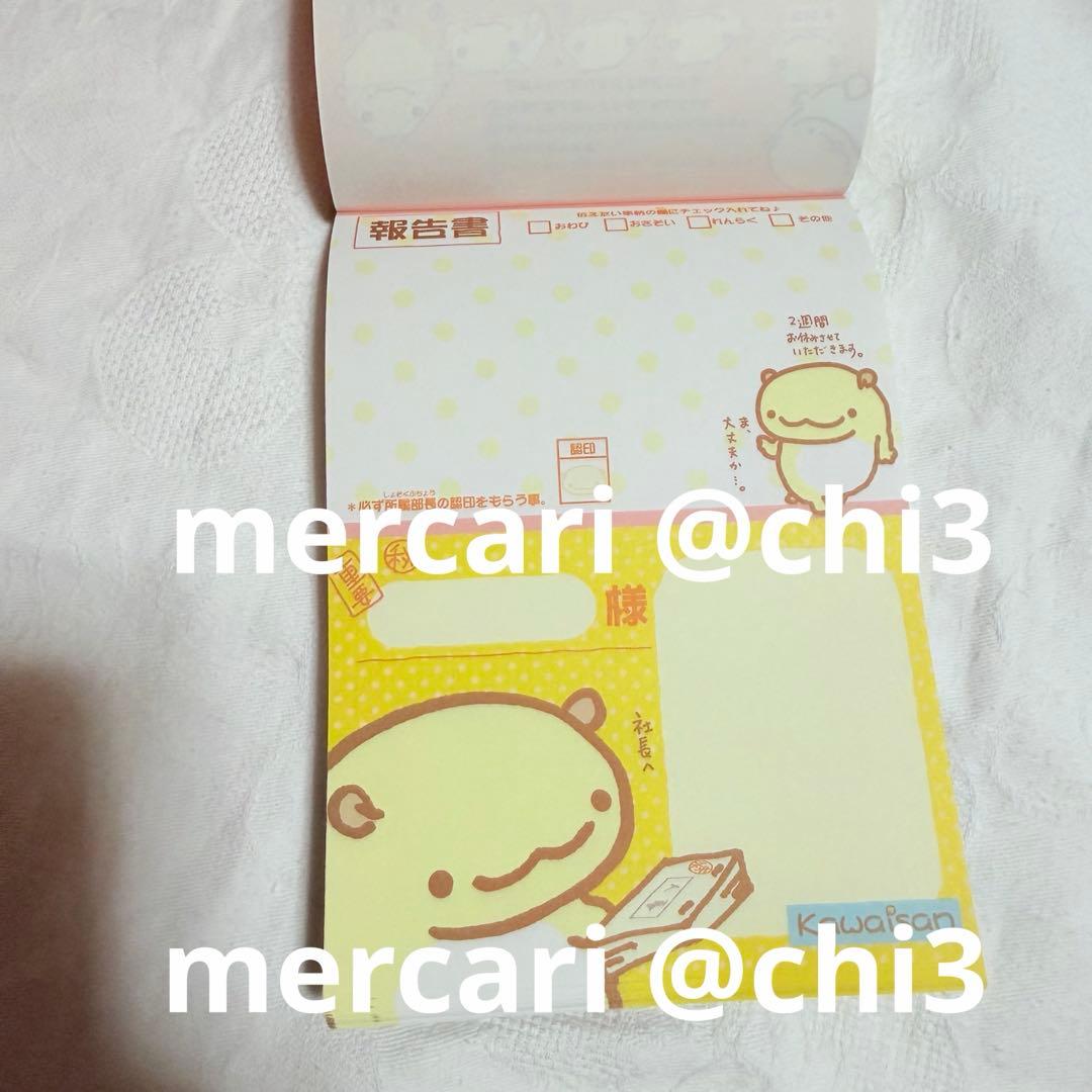 平成ファンシーレトロ サンエックス かわいさん シール付き メモ帳 激レア