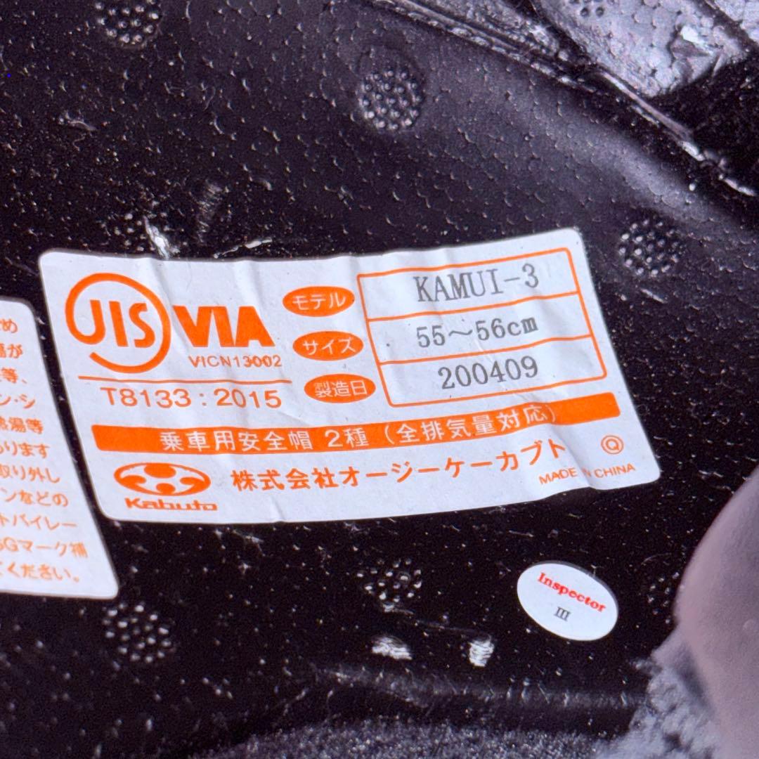 OGK KABUTO KAMUI3 Sサイズ フルフェイスヘルメット